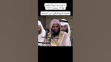 #تلاوة_رائعة #تلاوة_خاشعة #تلاوة_هادئة #تجويد #العمادي #أنس_العمادي #البحرين #الجزائر #السعودية #مصر