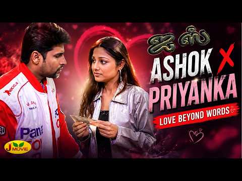 Beautiful Moment in Love Scene | Ice | Ashok | Vivek | Priyanka Trivedi | J Movie