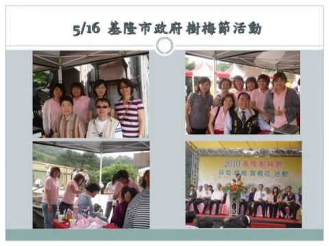20140213台灣香藥草應用協會發展記要及香草玩趣