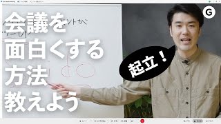 見るだけ、聴くだけのオンライン会議やセミナーは飽きた。これからSlido（スライドー）しようぜ！