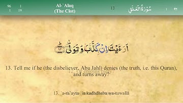096 سورة العلق مكتوبة كاملة تجويد وترتيل بصوت مشاري راشد العفاسي