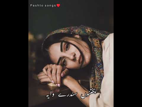 Waya waya da pokhtano sandare waya pashto song (Slowed Reverb)
