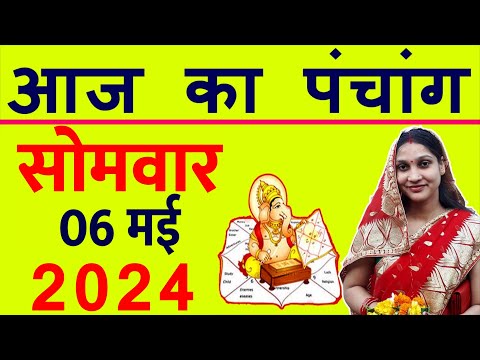 Aaj Ka Panchang 6 May 2024 | | | Monday Panchang