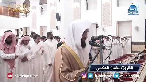 سلمان العتيبي تلاوة رائعة من صلاة التراويح