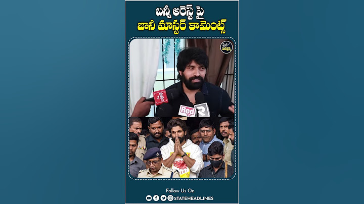 Jani Master Reacts On Allu Arjun Arrest | Sandhya Theatre Incident | State Headlines |