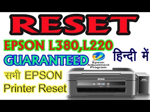 वीडियो: Epson प्रिंटर को कैसे रीसेट करें