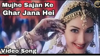 Mujhe Sajan Ke Ghar Jana Hai (Jhankar ) HD - Lajja (2001) Utv2 Action Alka Yagnik