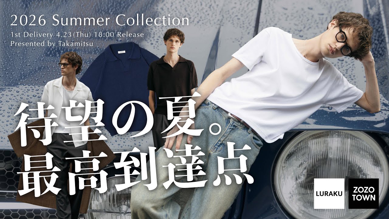 We've been waiting for items like these!] LURAKU's evolved summer