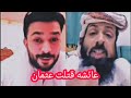 عائشه قتلت عثمان مناظرات الشيخ علاء المهدوي وهروب الوهابي