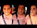 محمد عساف الأغنية العراقية الجديدة مع علي صابر بعد العيد و موال أنا العاشق 