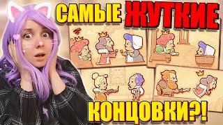 ТОКСИЧНЫЕ ОТНОШЕНИЯ В СТОРИТЕЛЛЕРЕ! Storyteller