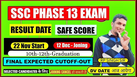 SSC PHASE 13 2025! ABOUT SSC PHASE 13 RESULT ! SSC PHASE 13 ALL POST MERIT CUTOFF, KAB AYEGA RESULT 