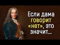 Поразительно Точные Слова Вольтера о Женщинах и о Жизни | Цитаты, афоризмы, мудрые мысли