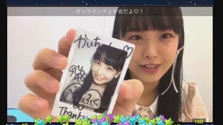 【STU48】オンラインチェキサイン会レポート！！【福田朱里】