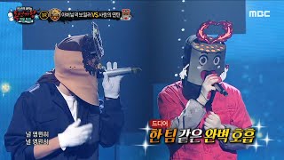 [복면가왕] '아버님댁 보일러' VS '사랑의 연탄'의 1라운드 무대 - 평생, MBC 221218 방송