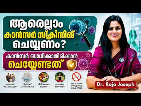 Who Should Undergo Cancer Prevention Screening? | Cancer Prevention | Dr. Roja | Doctor Live