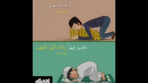 (تلك حدود الله) سورة النساء _حالات واتس اب دينية