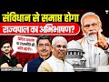 Governor’s Address in Assembly: British Legacy or Constitutional Crisis? Shubham Sisodiya UPSC