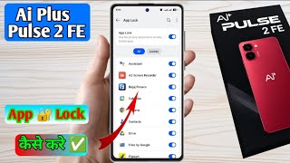 how to lock app in ai plus pulse 2 fe, ai plus pulse 2 fe me app lock kaise kare  screenshot 4