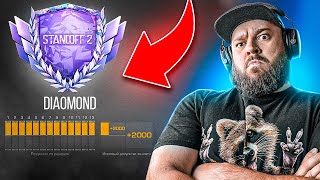 АПАЕМ  ! СТРИМ  ПО STANDOFF 2