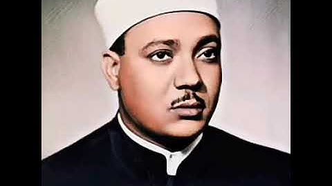 سورةالواقعه والفاتحه واول البقره الشيخ عبدالباسط عبدالصمد