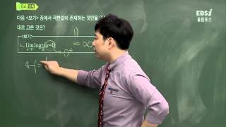 올림포스 평가문제집 미적분2 p13 4번@ebs@이민형