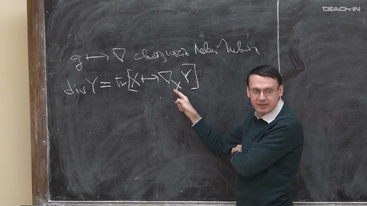 Пенской А.В. - Минимальные подмногообразия и гармонические отображения - 1. Вводная лекция