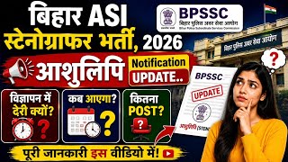 Bihar ASI Steno Vacancy Update.. विज्ञापन कब तक देरी? Age में छूट, Exam Pattern Change BPSSC screenshot 3