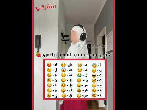 اكتبي اسمك حسب السمايل يعمي اشتراك بالقناة اكسبلور تصميمي