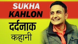 Gangster Sukha Kahlon Biography in Hindi | Love Story | Shooter movie BAN