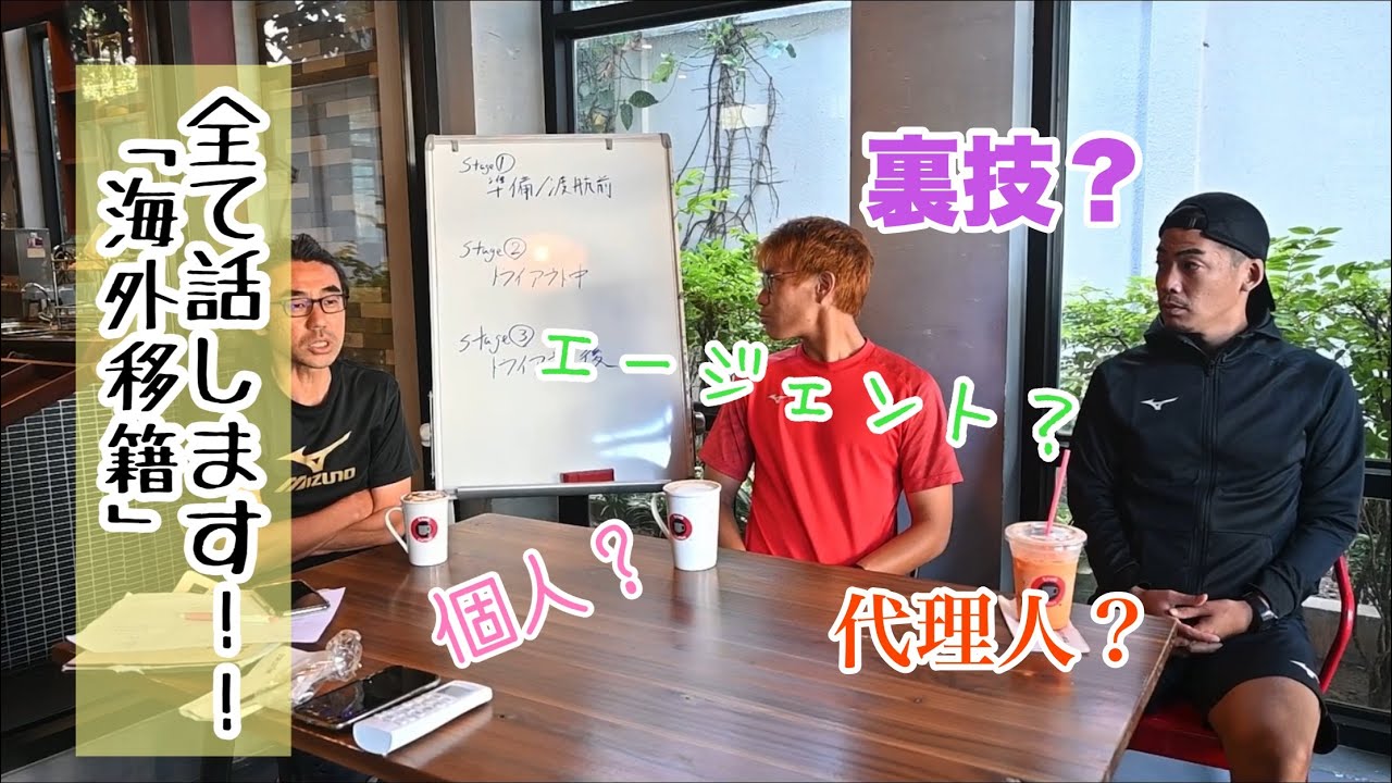 54 海外移籍について全て話します 1 1 Soriya Sweets Youtube 54 海外移籍について全て話します 1 1 Soriya Sweets Youtube
