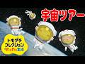 #32【トモコレで宇宙ツアーに行ったら壮大な演出が…!?】トモダチコレクションわくわく生活実況　エンディング