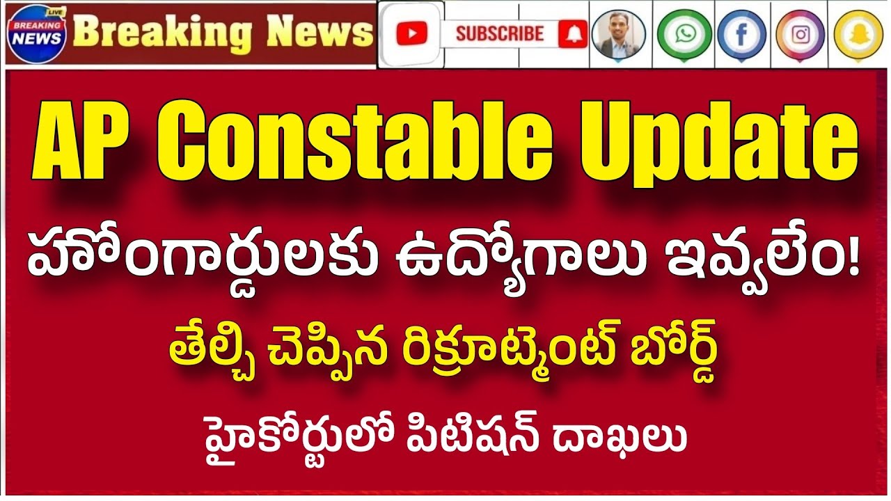 Ap Current Events AP Constable Case Update 2024| ap police constable events update 2024 ...