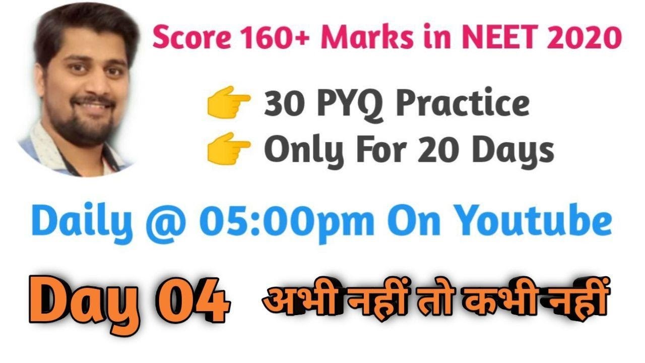 30 Most Important Question of GOC for NEET 2020 | Previous year questions for NEET