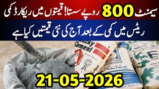 Cement Price Updates Today | Cement Price Today in Pakistan | Construction materials price 
