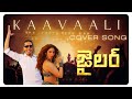 Jailer  kaavaalaa cover song by nandepu ramesh superstar rajinikanth tamannaah anirudh nelson