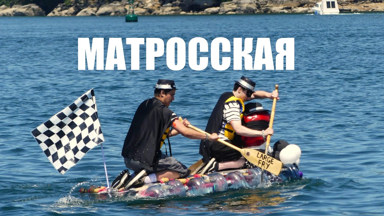 Матросская песня 