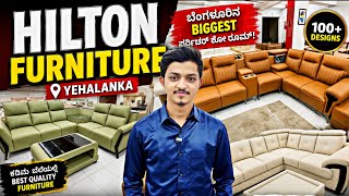 ಬೆಂಗಳೂರು BIGGEST🔥 Wholesale Furniture Shop in Bangalore | Sofa, Recliner & Sofa Cum Bed Prices 