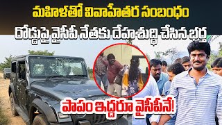 Attack On Ysrcp Publicity Wing Leader Hariprasad Reddy For Extra Marital Affair Video Goes Viral