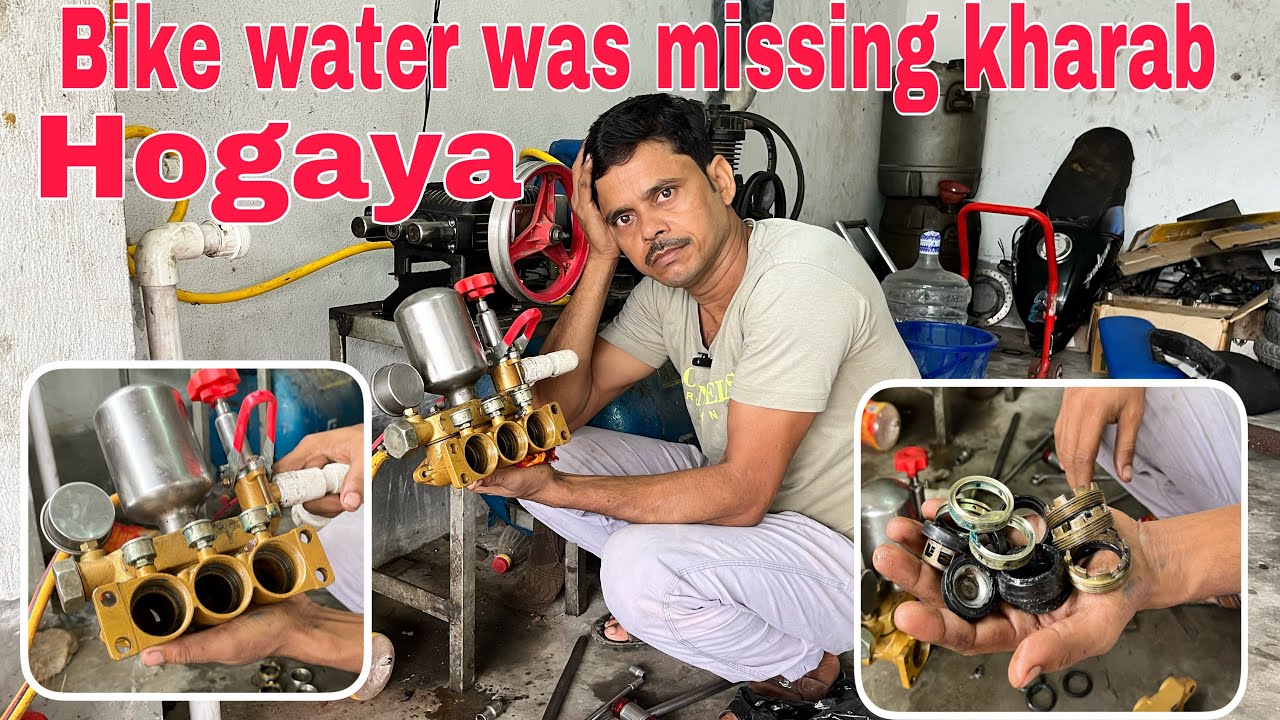 Bike water wash machine me pani Nahin aa Raha Hai rijan kay he dekhiye