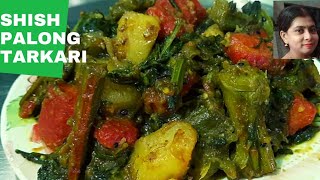 শষ পল শকর নরমষ তরকরShish Palong Recipespinach Veg Recipe In Bengali Style
