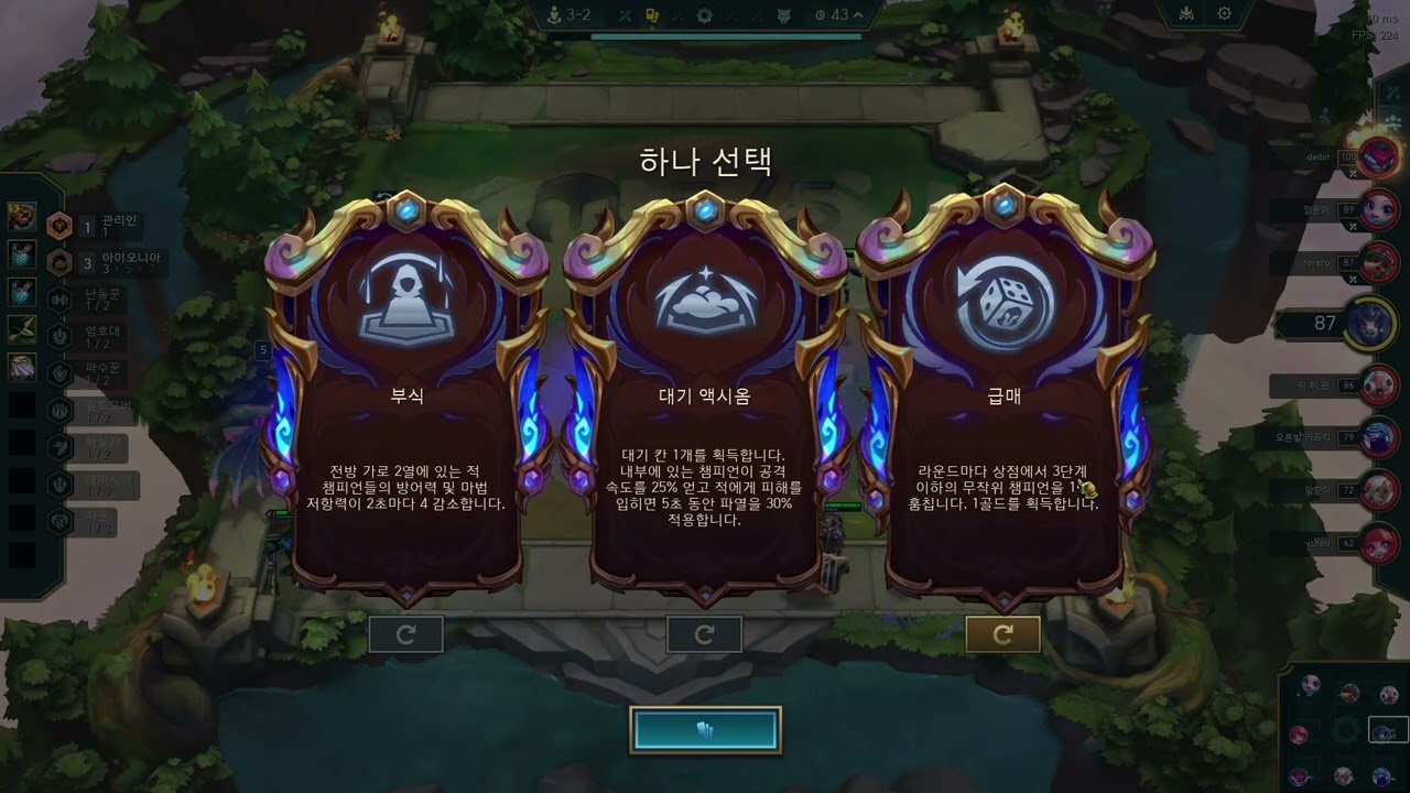 2026 2 25 롤토체스