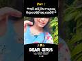 Dear Girls 🧕🐍😎 #grils #reels #instagram #eiting #attede #arjun #creation #shorts #viral