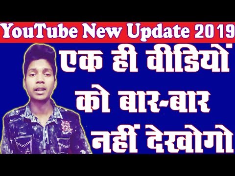 youtube-new-update-2019-|-how-to-watch-recently-watched-videos-on-youtube-app-|-home-page-in-watched