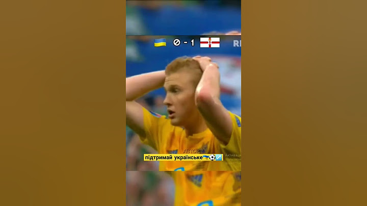 Україна - Північна Ірландія (0-2) ЄВРО 2016 #футбол #football #україна #ukraine #гол #євро #ірландія