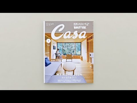 最新号『みんなの家づくり』発売中！