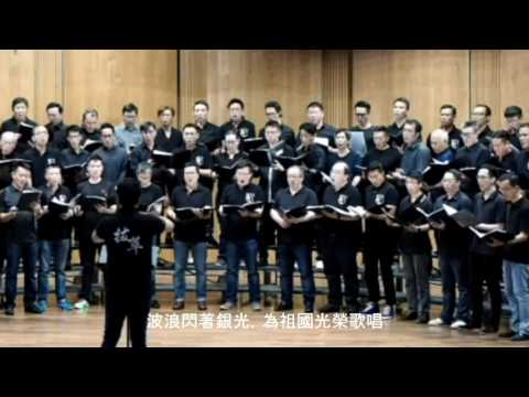 黑龍江的波濤 --- Final Tribute to Mr. Kiang (江佬), our beloved Teacher and Maestro!