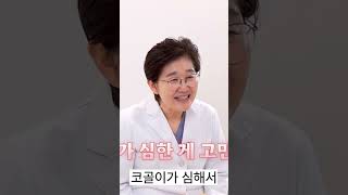 꼭 보세요 코골이 목골이 코 호흡