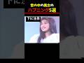 Twitter Xで3億回バズったハプニング5選! 5 Happenings Videos That Got 3 Million Buzz on X #shorts #funny #可愛い