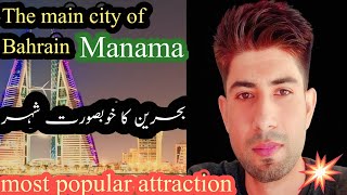 Manama is the capital city of Bahrain/ #beautifull #nice view #most popular attraction